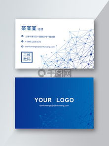 圖片免費下載 電子科技公司名片素材 電子科技公司名片模板 千圖網