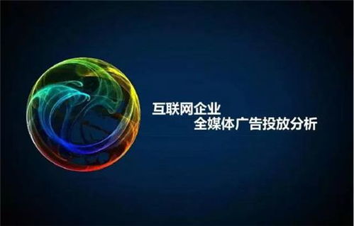 南昌莫非網(wǎng)絡(luò)科技 廣告是一種正確的投資而并非錯(cuò)誤的花費(fèi)